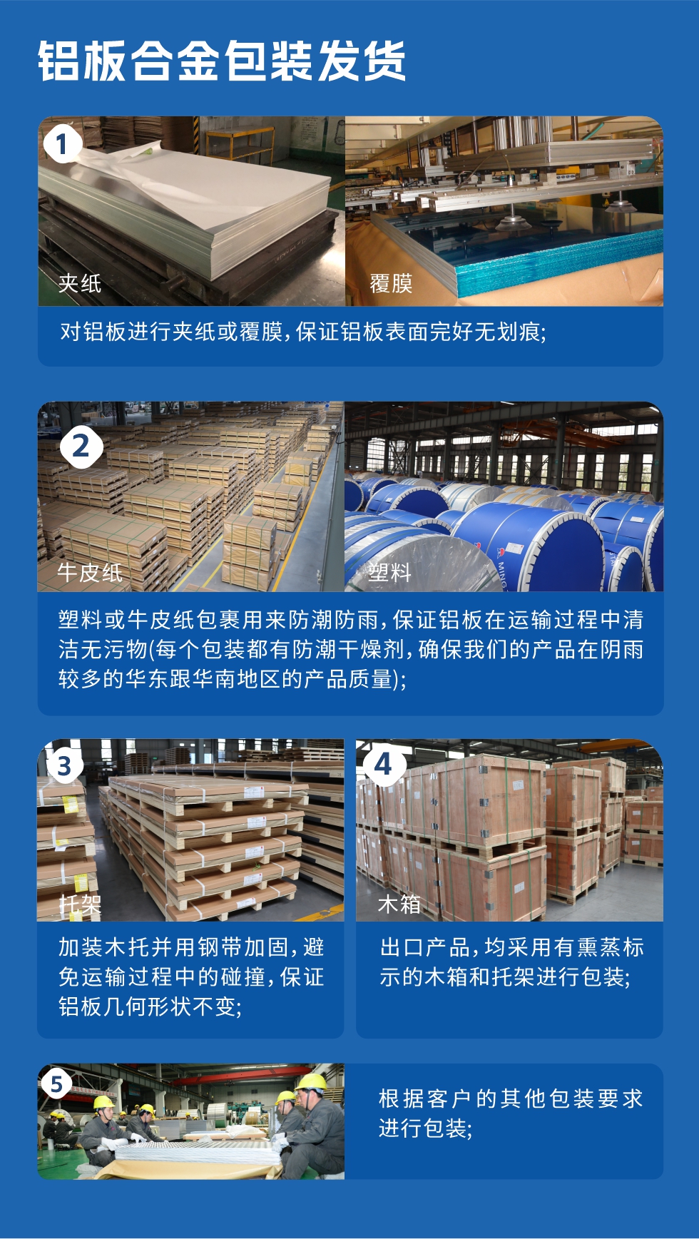 明泰鋁業(yè)_6061鋁板廠家_質(zhì)量穩(wěn)定_價(jià)格優(yōu)惠:6061鋁板是明泰鋁業(yè)優(yōu)勢產(chǎn)品之一，可生產(chǎn)超寬超厚6061鋁板，內(nèi)應(yīng)力消除，切割不變形，寬度達(dá)2650mm，厚度達(dá)500mm，是國內(nèi)少有的可以生產(chǎn)超寬超厚鋁板的廠家，我廠原材料在進(jìn)廠前都要進(jìn)行取樣檢驗(yàn)，檢驗(yàn)合格后才能使用，從源頭控制產(chǎn)品質(zhì)量，其加工工藝較高超，管理較科學(xué)嚴(yán)謹(jǐn)，產(chǎn)品氧化效果較好，加工后不易變形，淬火較均勻等。
