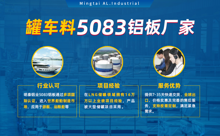 防銹鋁合金5083H111_罐車(chē)料5083鋁板生產(chǎn)廠家_罐身用5083超寬鋁板 支持加工定制