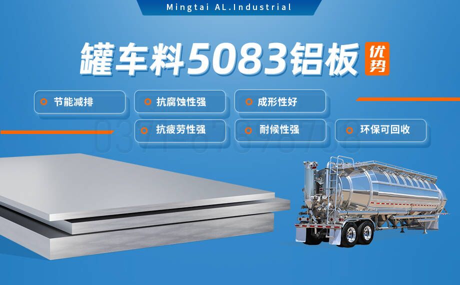 防銹鋁合金5083H111_罐車(chē)料5083鋁板生產(chǎn)廠家_罐身用5083超寬鋁板 支持加工定制