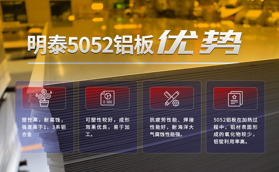 方艙蒙皮料_廂體料用5052-h32鋁合金板_超寬鋁板廠家直銷-價(jià)格優(yōu)惠
