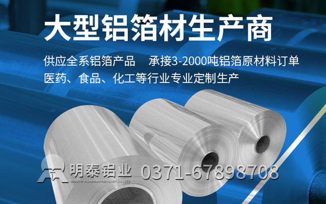 同為膠帶鋁箔，1235鋁箔、8011鋁箔各有風(fēng)采
