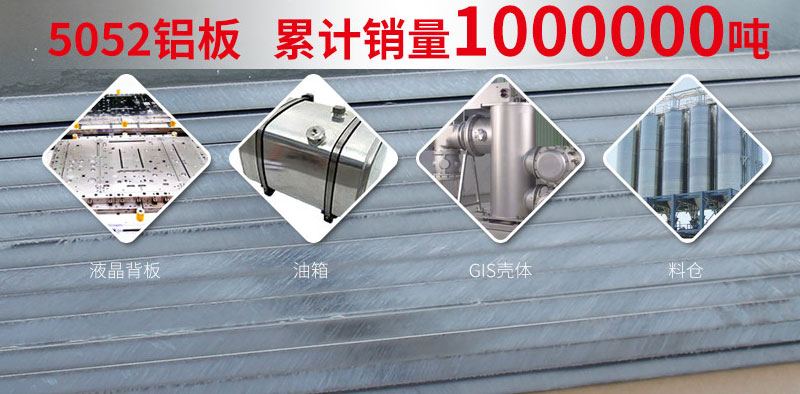 鋁基線路板采用5052鋁板有哪些優勢？價格多少？
