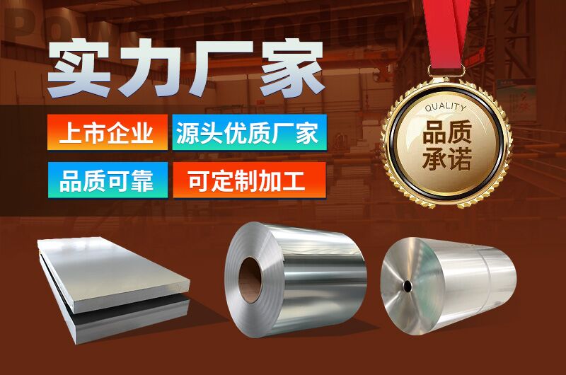 逆變器外殼用鋁_光伏逆變器用1060|1070|5052鋁合金廠(chǎng)家_加工費(fèi)多少