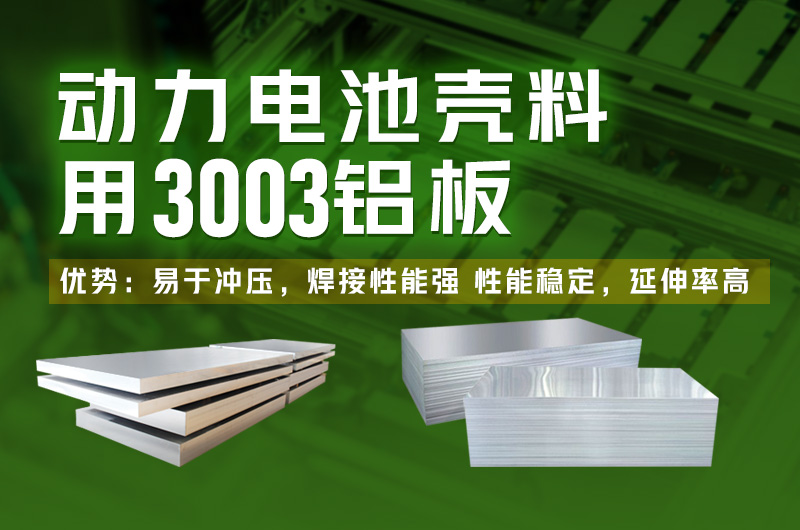 2017年新能源汽車產(chǎn)量將突破80萬(wàn)輛鋁加工行業(yè)迎機(jī)遇